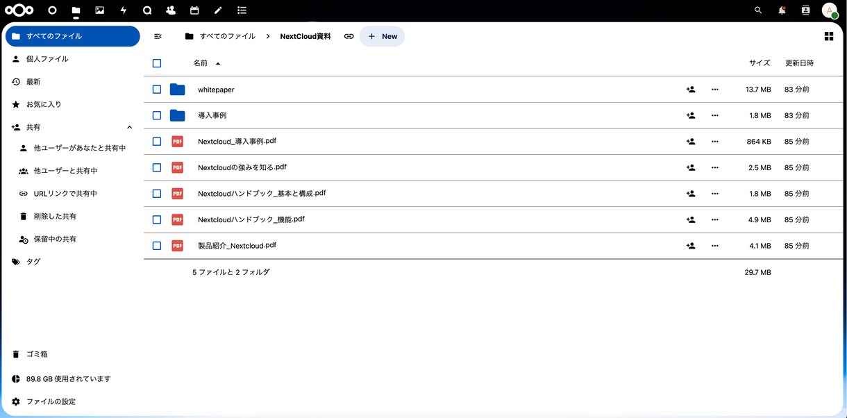 NextcloudをXserverに導入します レンタルサーバーをクラウド化！サーバー初心者の方でも安心！ イメージ4