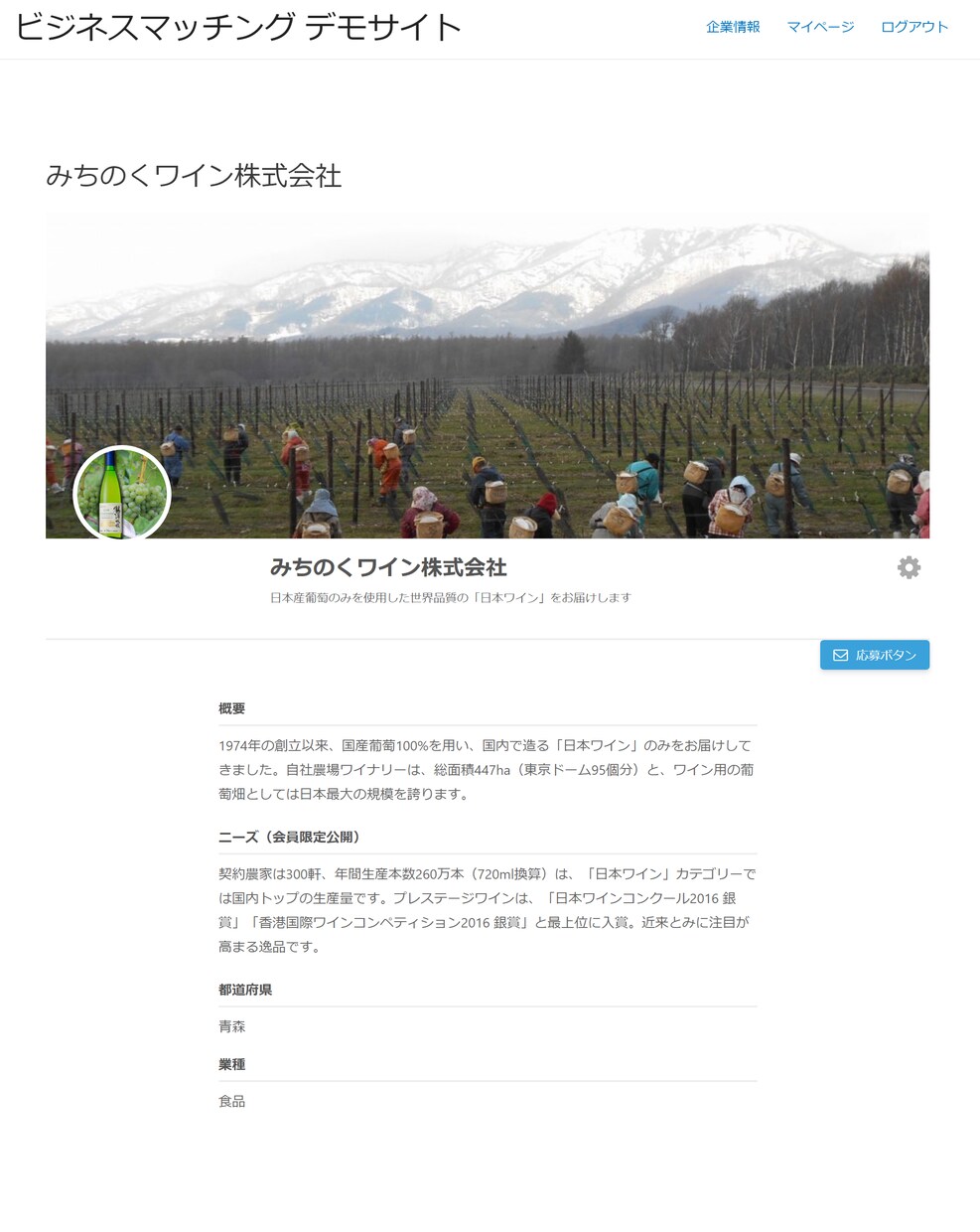 求職求人系マッチングサイト作成します WordPressのデモサイトをご希望に合わせてカスタマイズ イメージ5