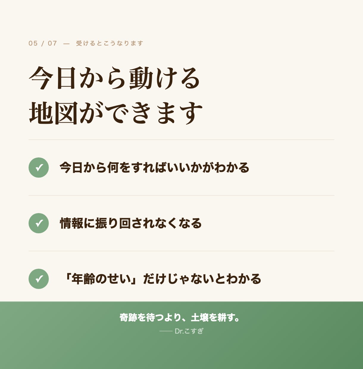 医師が教える妊活準備講座、開講します 妊娠は一発勝負じゃない。準備の結果。 イメージ5