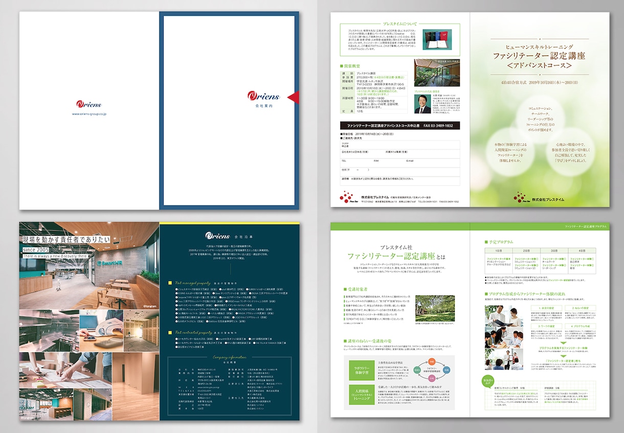 大手担当デザイナーが売上げ直結の会社案内を作ります スキル・経験・実績もあるので、安心してご依頼ください。 イメージ1