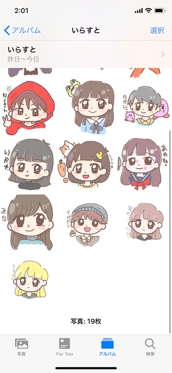 ゆるいSNSアイコン描かせていただきます ゆるくて可愛いイラスト描かせてください！ イメージ2