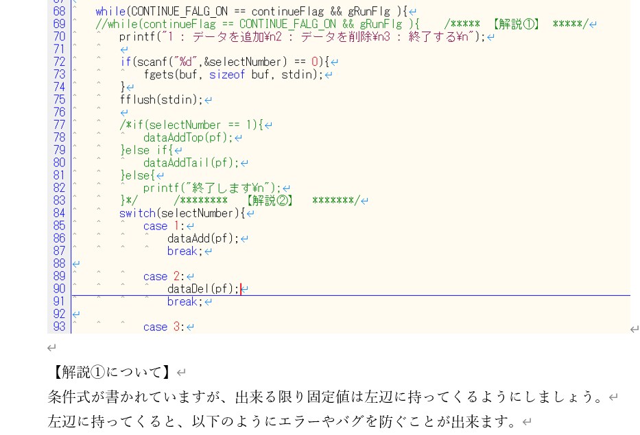 分かるまで解説。C言語の学習を丁寧にサポートします プログラミングで悩み疲れてスッキリしたい方へ イメージ2