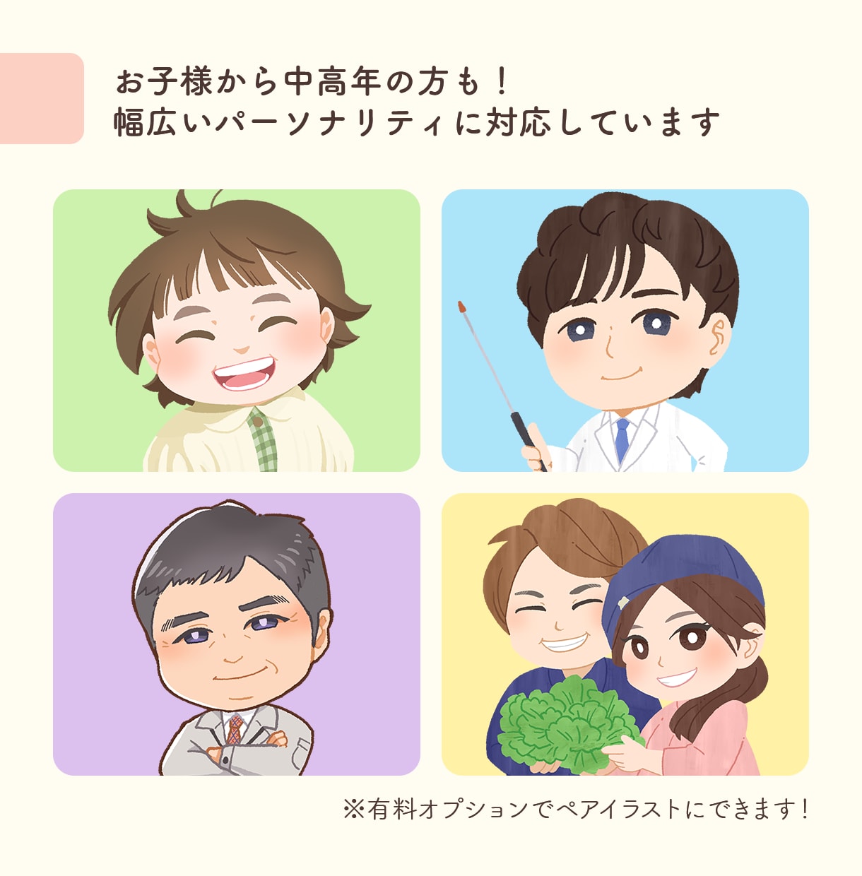 可愛くて優しいデフォルメ似顔絵を描きます ３種類のタッチから選べる、特別な一枚を貴方に。 イメージ3