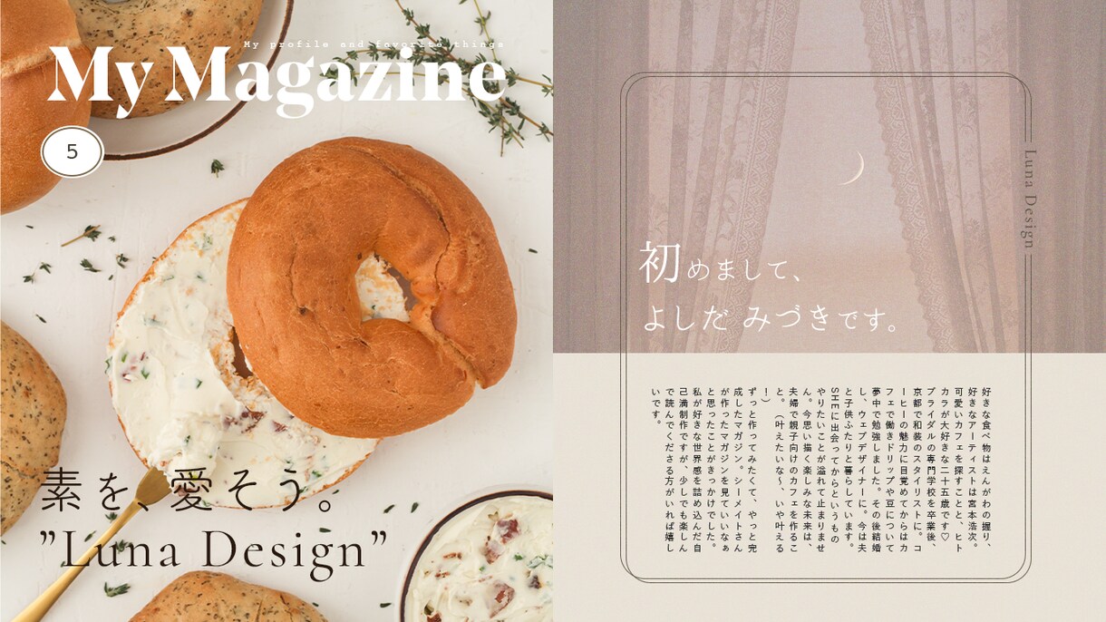雑誌風のお洒落なWEBマガジン作ります パッと伝わる世界観であなたを表現！ イメージ3