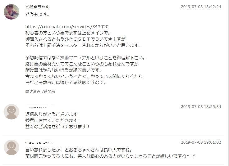 競艇で大損、人生狂いそうな人に競艇技術を教えます ボートレース歴30年の私が確率て編み出した一生物の競艇技術 イメージ2