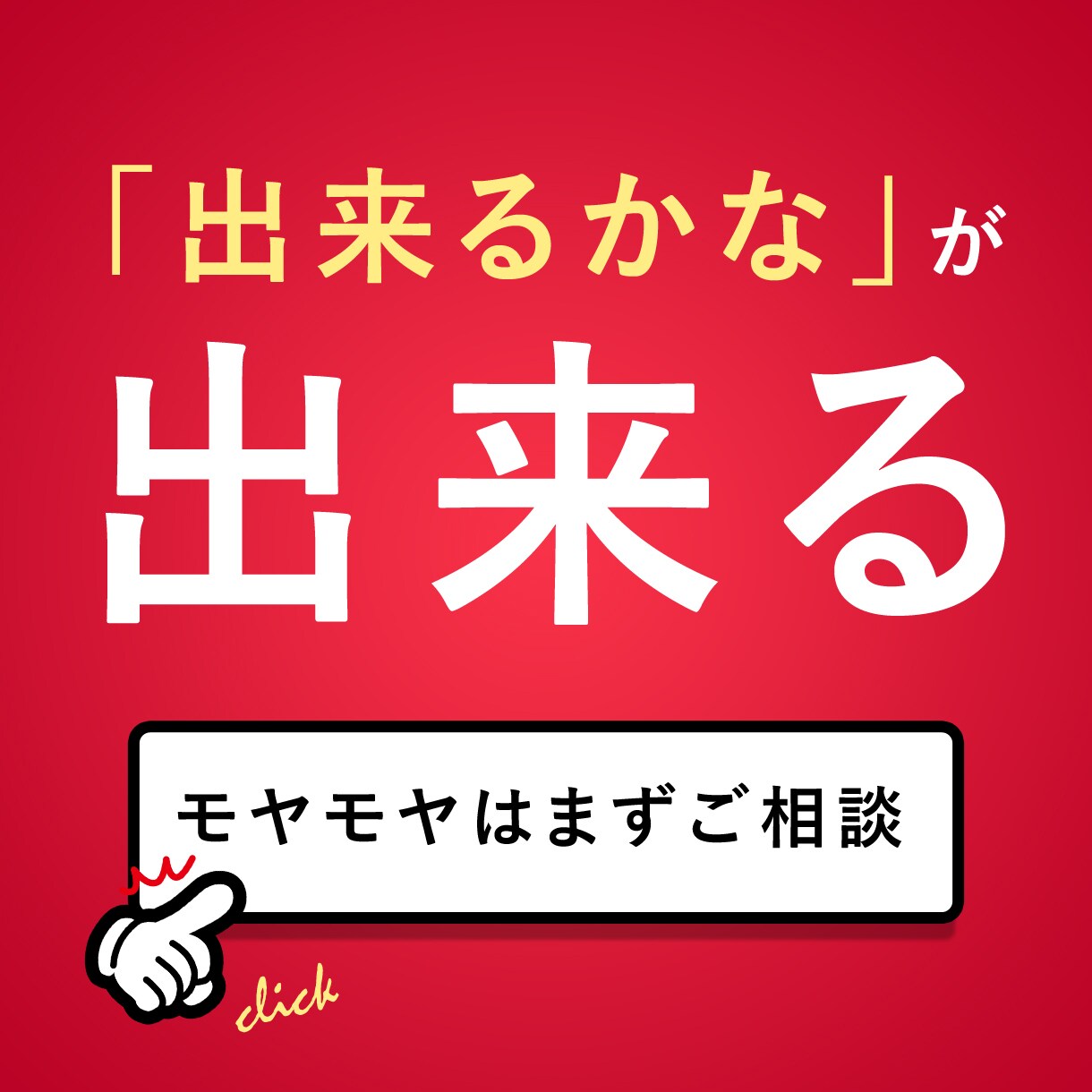 見せる・伝える - を形にしてデザインを作ります 内部のSEO対策も万全！お急ぎの方にも即対応！ イメージ1