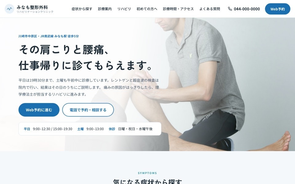 教室・治療院のホームページを文章から作ります 文章が1行もなくても大丈夫。どんな人にも伝わる言葉で作ります イメージ3