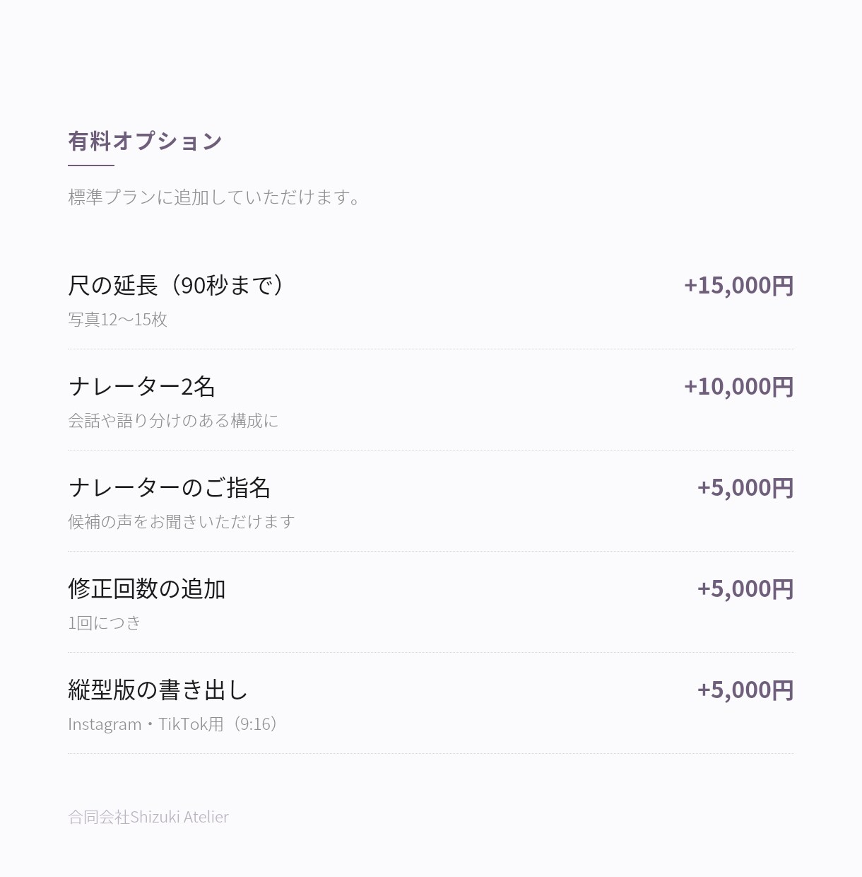 介護施設の採用動画を原稿から制作します AI音声ではなく、プロのナレーターが演じます イメージ9