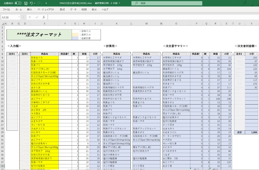 Excel関数を活用してルーチン作業を改善します 日常のルーチン業務に時間をかけているあなたのために！ イメージ2