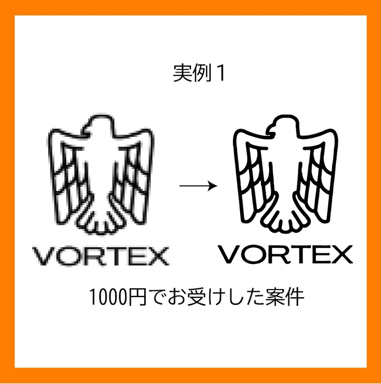 低解像度のラスターデータをAI化します 元東工大建築学生がAIで丁寧にトレースします！！ イメージ2
