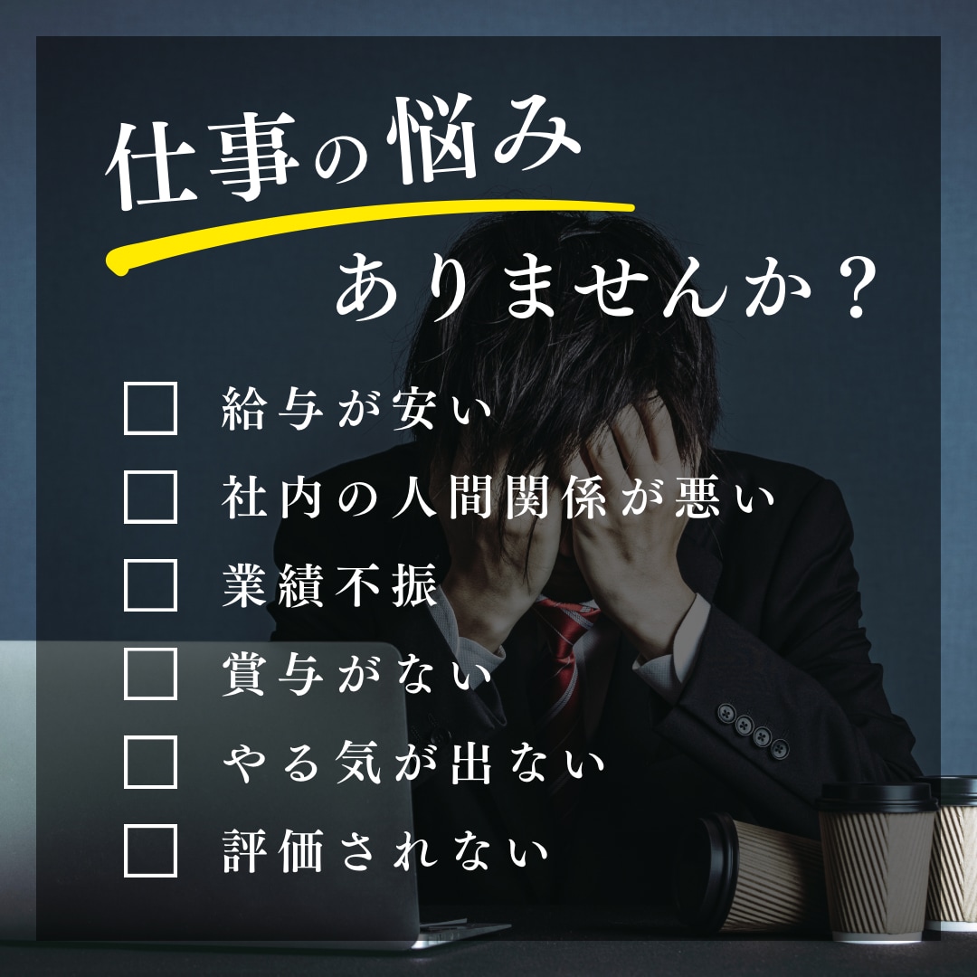 霊視・霊感タロットであなたの天職を鑑定します 本当にあなたが輝ける理想の天職へ導きます。 イメージ2