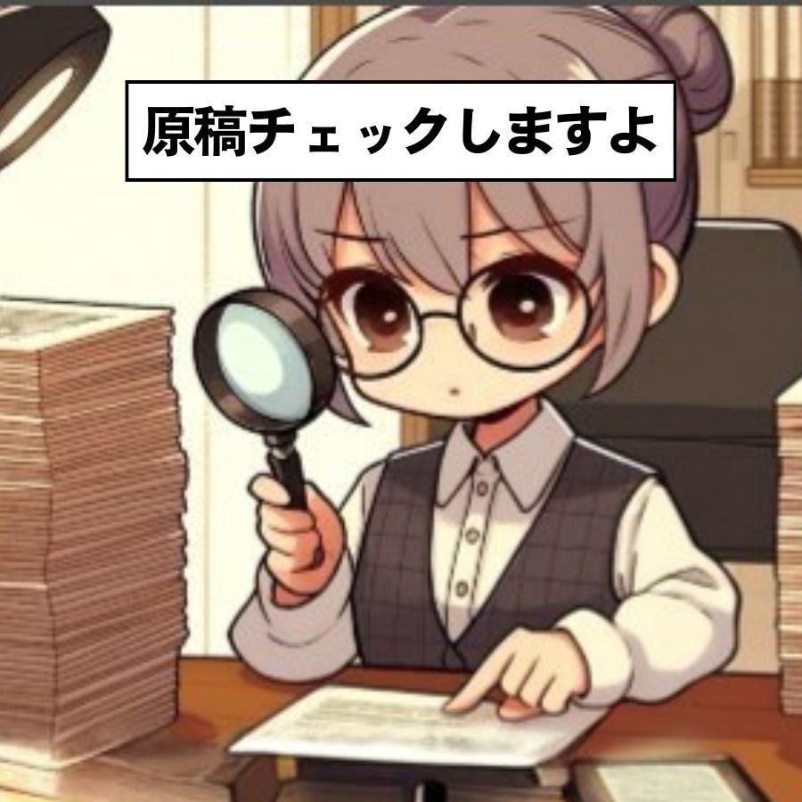 Kindle出版前の原稿と申請内容をチェックします 原稿・表紙・目次・KDP設定を出版経験者がまとめて確認 イメージ2