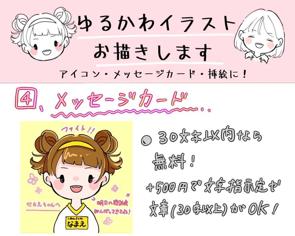 初回「5名様」限り追加料金無しでイラスト作成します 最短即日‼︎プレゼントにも◎あどけない、優しいイラスト イメージ4