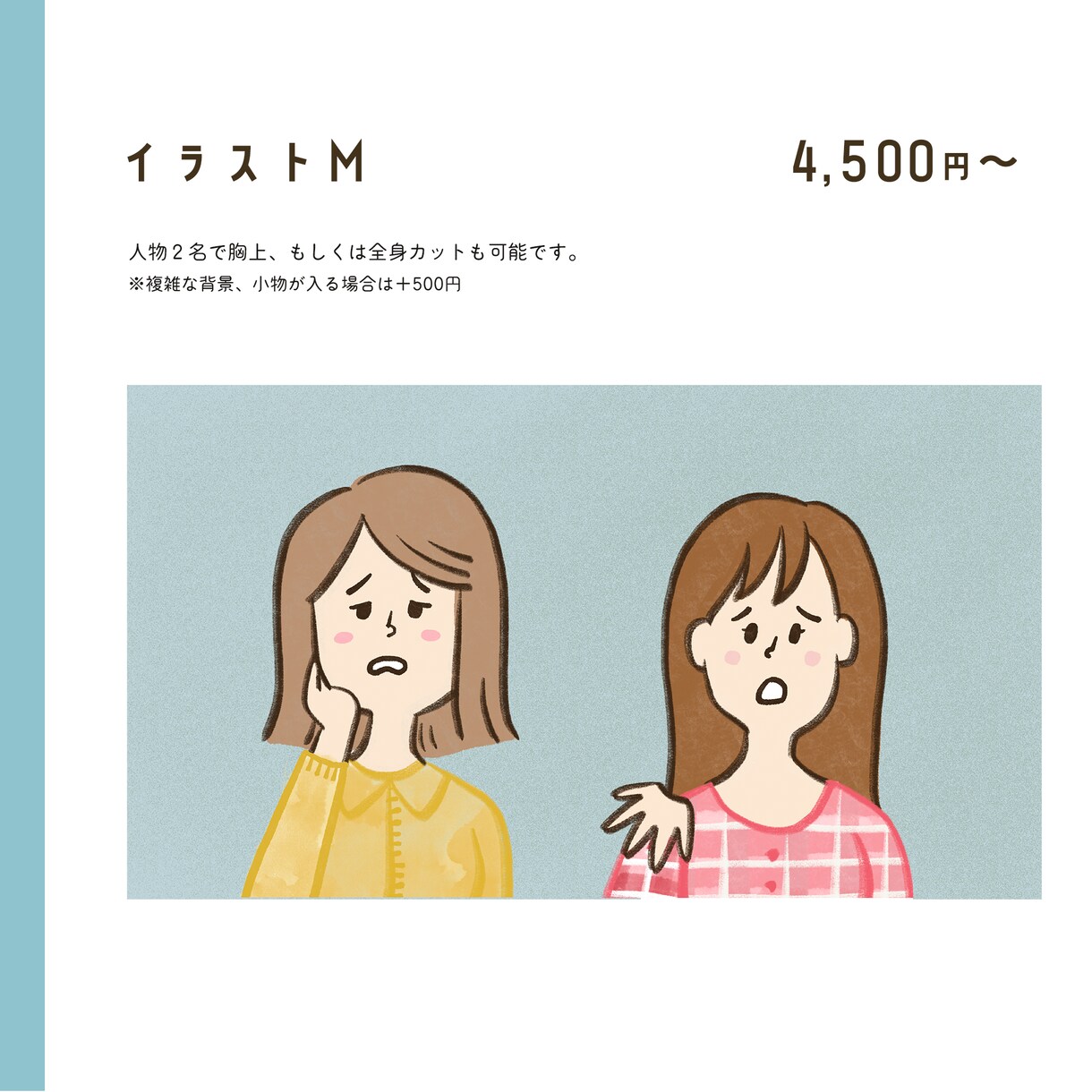 商用OK★手書きのゆるっとした各種イラスト承ります コラムの挿絵や印刷物、TVのイラストまで作成いたします！ イメージ3