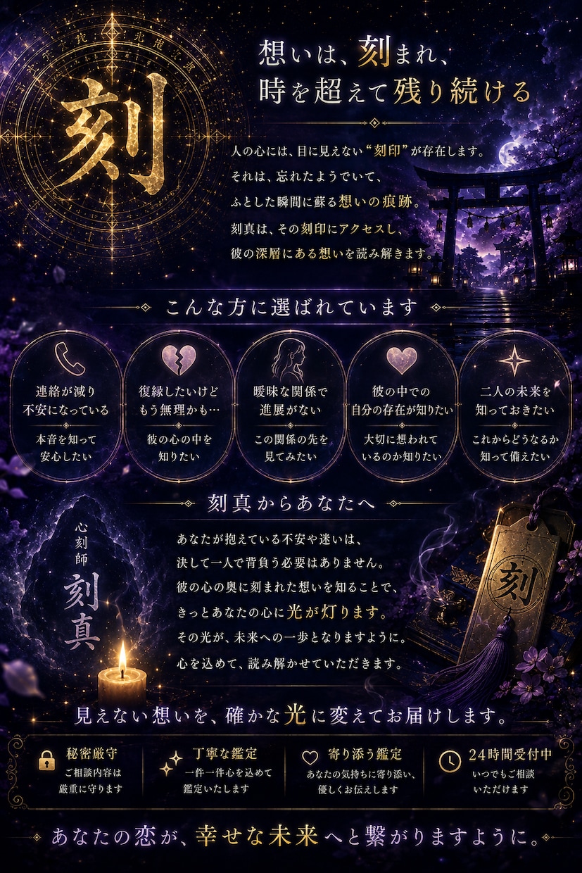 彼の心に残る「想刻」を読み解きます 言葉にされない本音とあなたへの想いを紐解きます イメージ5