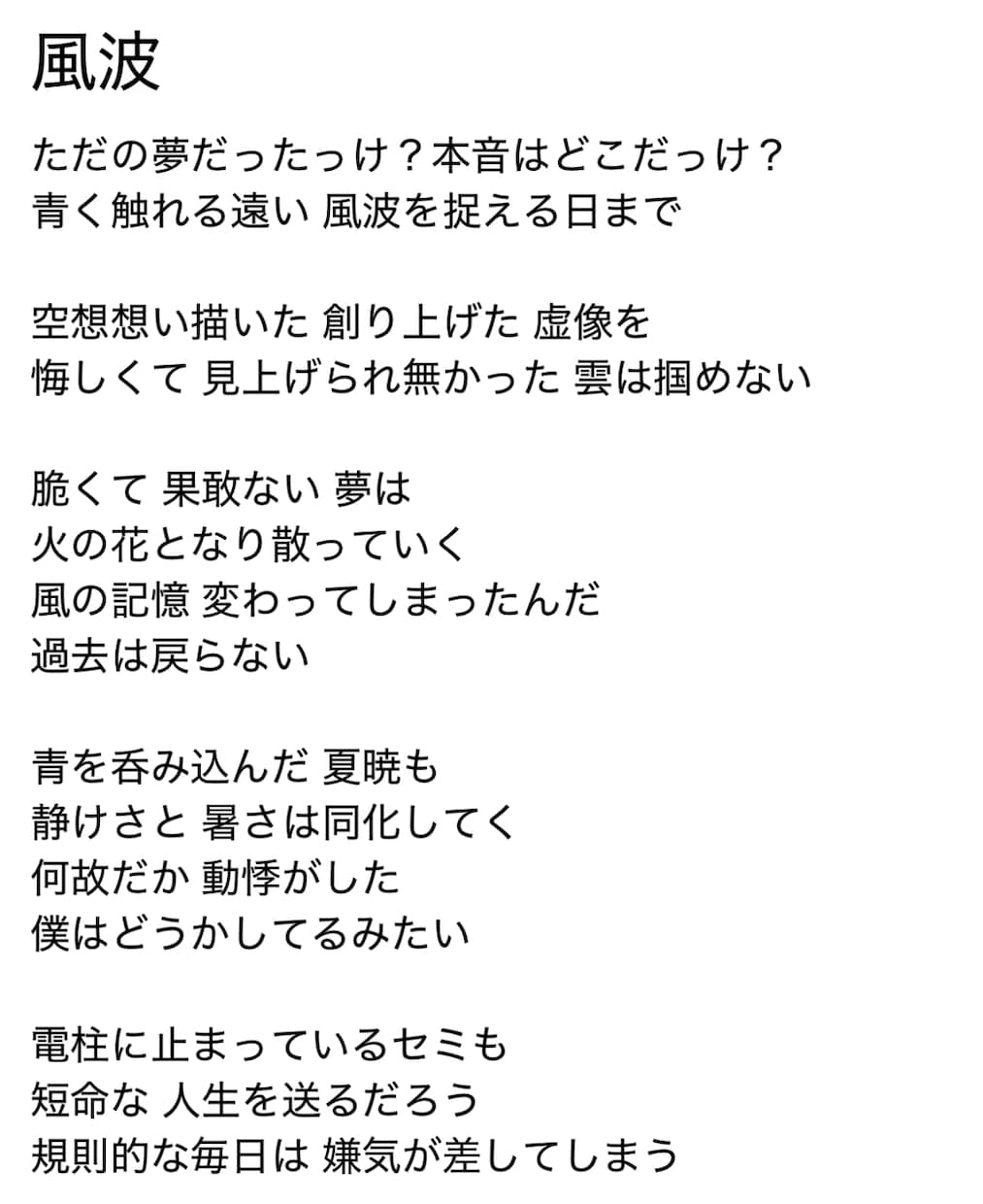現役音専生が、スピード作詞やります 最速 翌日納品〜遅くても、1週間以内に納品！ イメージ6