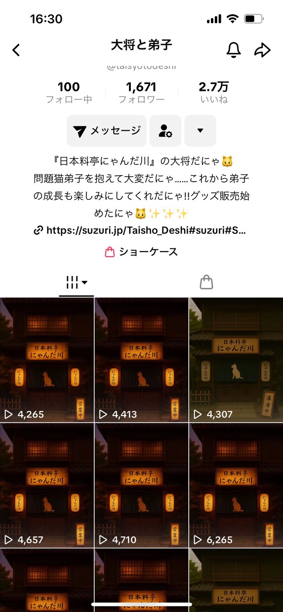 AI猫動画TikTok伸び悩み改善アドバイスします AI猫動画専門で伸び悩みの改善アドバイスします イメージ2