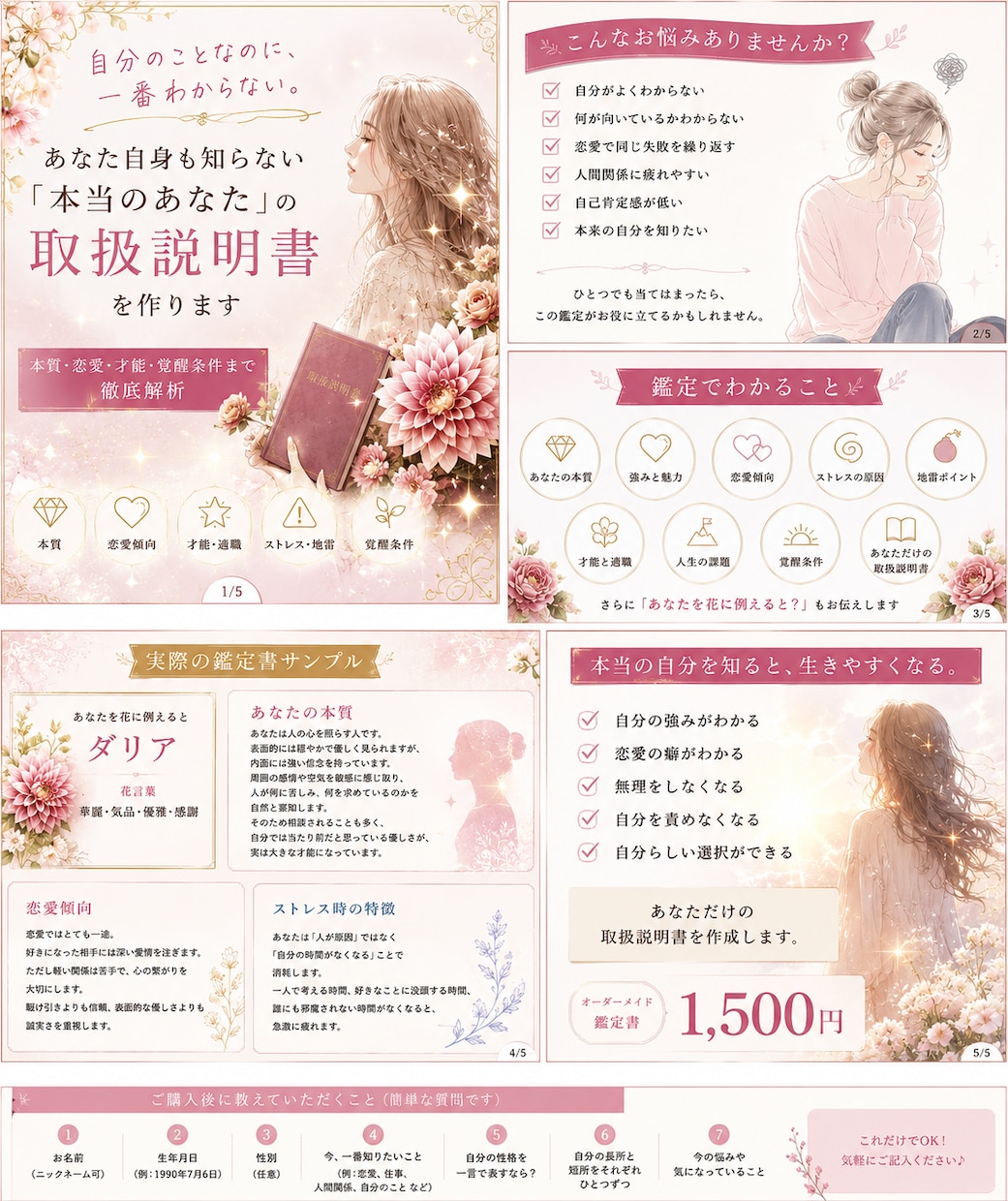 あなたも知らない本当のあなたの取扱説明書を作ります 本質・恋愛・才能・弱点・覚醒条件まで徹底解析 イメージ2
