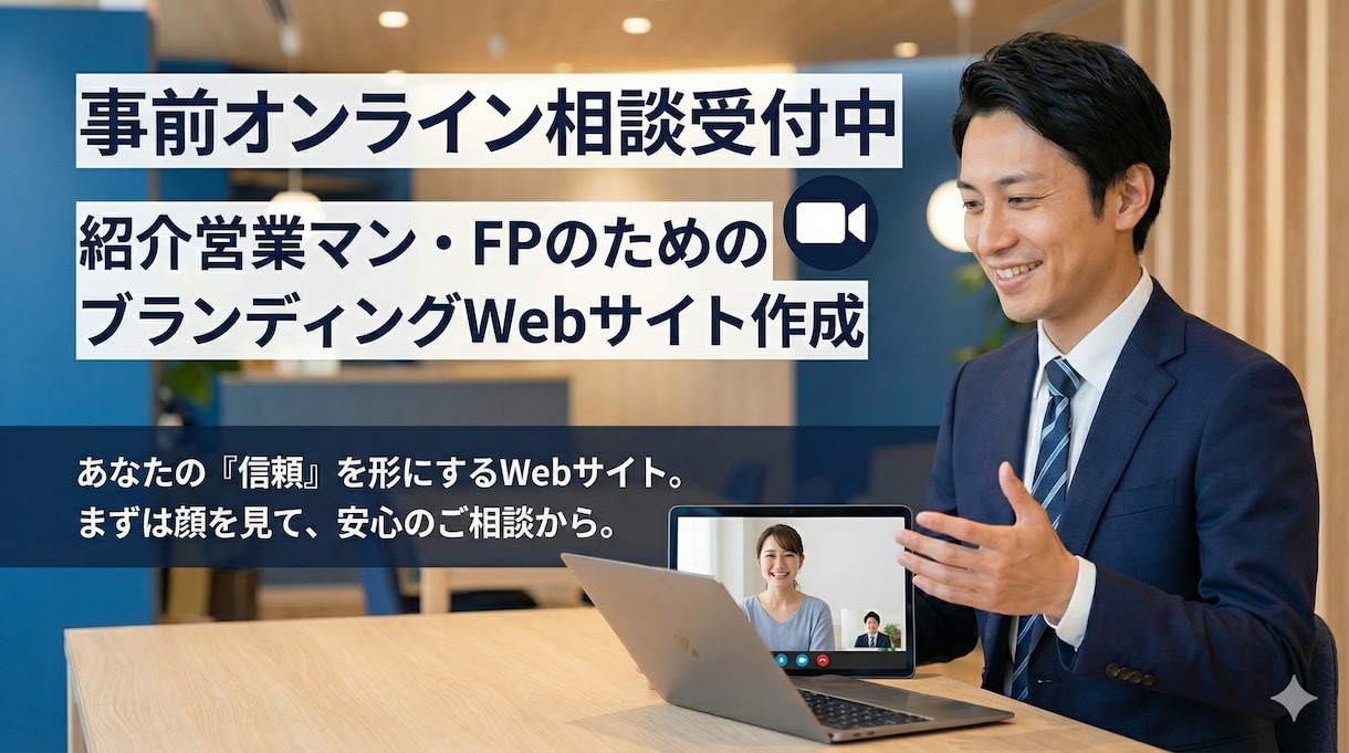 サービス購入前にイメージを打ち合わせします サービス購入前にオンライン通話で相談可能！ イメージ1