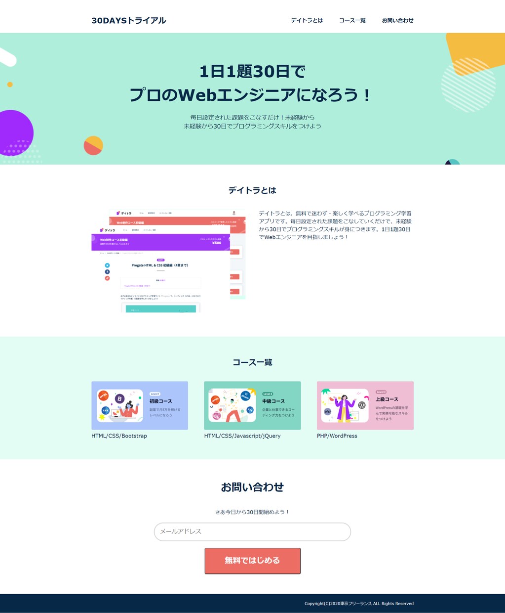 WordPressで高品質なホームページ制作します 接客歴10年のプロが丁寧にお客様のご要望にお応えいたします。 イメージ7