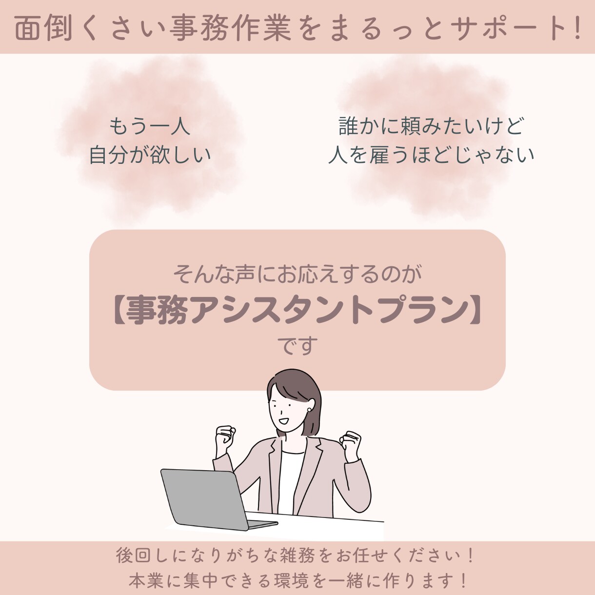 オンライン秘書　忙しいあなたをサポートいたします ストレスから解放！面倒くさい雑務をお任せください イメージ3