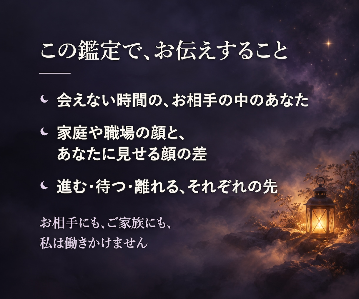 言えない恋、進む・待つ・離れるの先を霊視します 彼の気持ちより、あなたが自分を保つための鑑定です イメージ2
