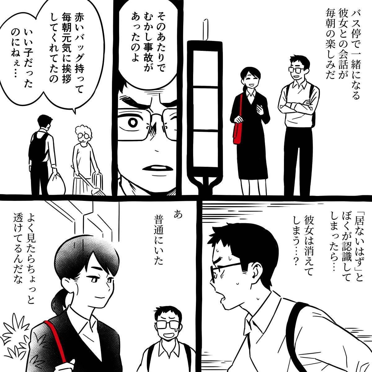 漫画イラスト制作します 見やすく親しみやすくを心がけて制作いたします。 イメージ6