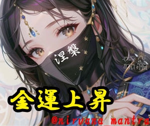 金運上昇★ヒーリングとご祈祷で波動修正いたします 波動修正祈祷師が龍神波動と最強祝詞で潜在意識を浄化！覚醒！！ イメージ1