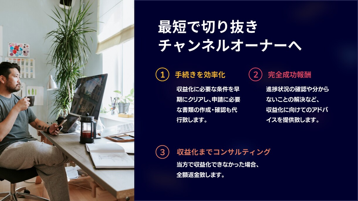 切り抜きチャンネルの収益化をサポート致します 認定資格者が動画作成からチャンネル運営までまとめて対応!! イメージ6