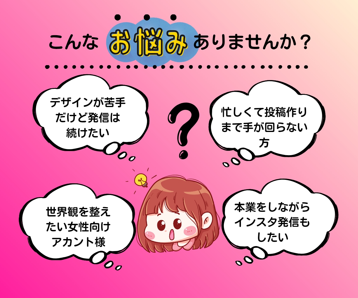 インスタ投稿作成代行します あなたの『伝えたい』を、心温まるデザインで形にします。 イメージ2