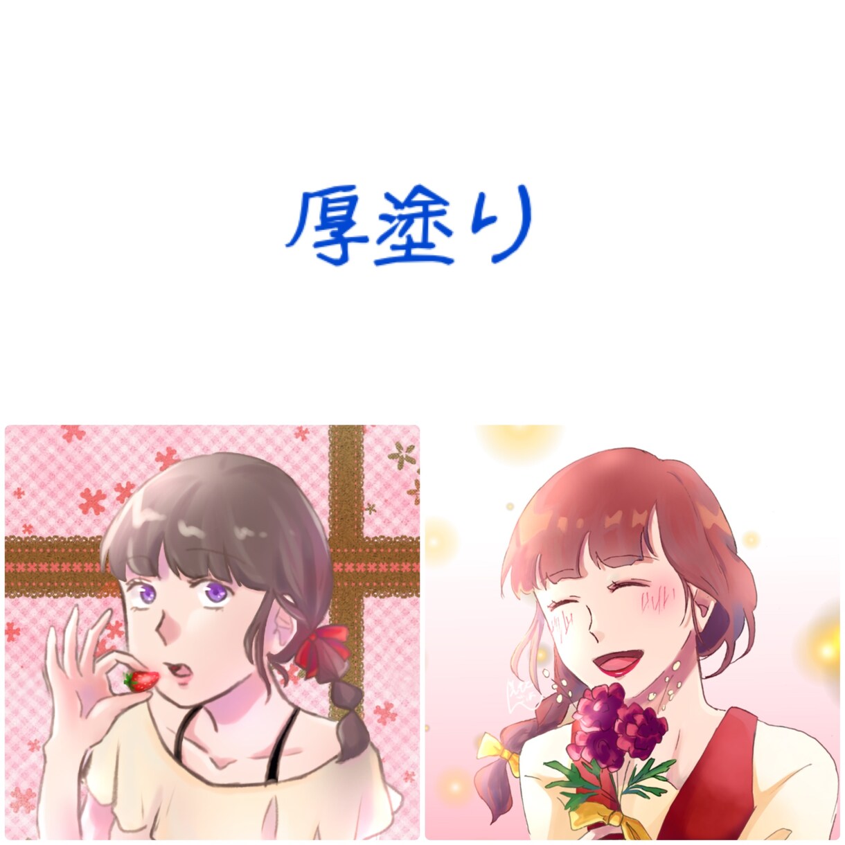 SNSアイコンお描きします 水彩、厚塗り、アニメ塗り　お好きなテイストでお好みのものを！ イメージ8