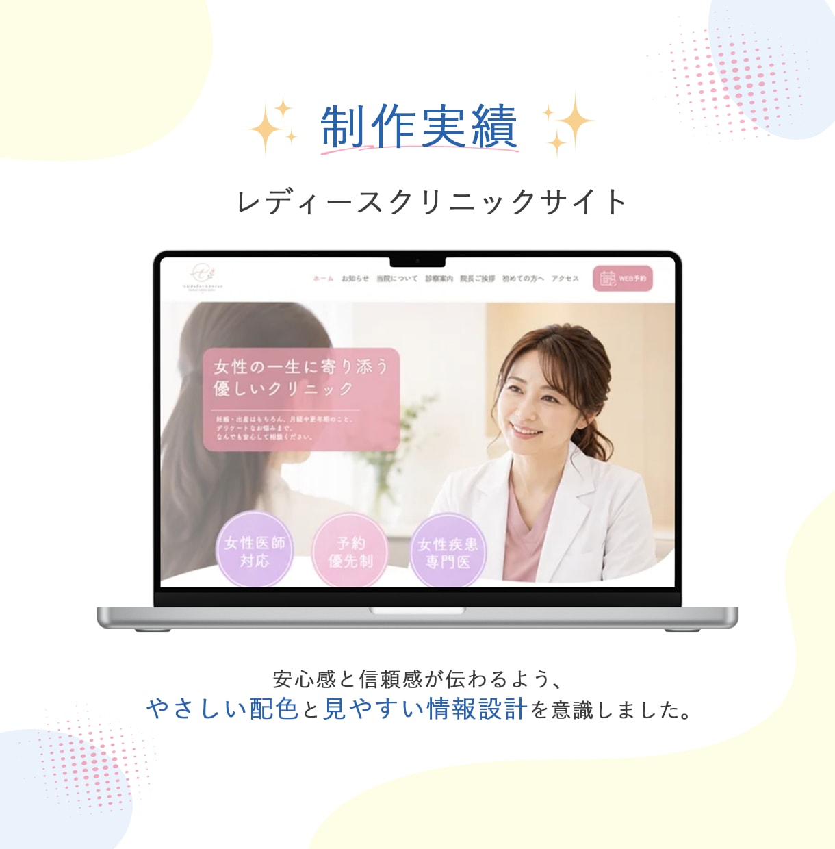 Webサイトデザイン制作｜スマホ対応も致します 見た目だけじゃない、伝わるWebサイトをデザインします！ イメージ2