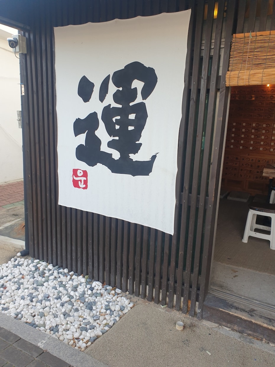 留学お悩み相談のります 韓国にとわず海外生活お考えの方のご相談のります！ イメージ2