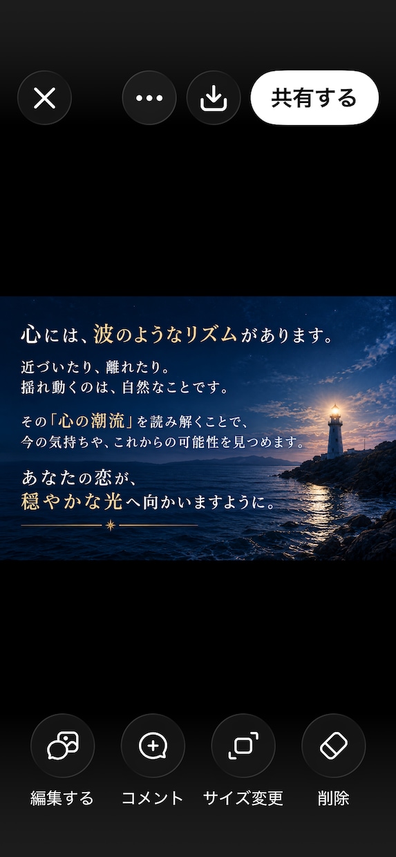 初回限定500円◆相手の気持ち・本音を鑑定します タロットで心の潮流を丁寧に読み解きます イメージ9