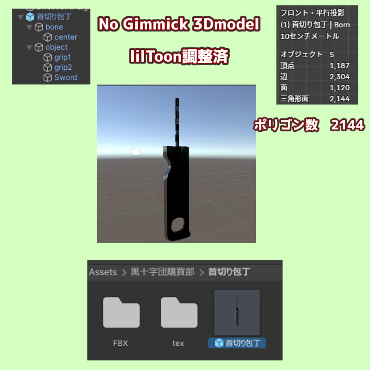 VRC想定オリジナルアクセサリー作ります あなただけの世界に一つだけのアイテムいりませんか？ イメージ1