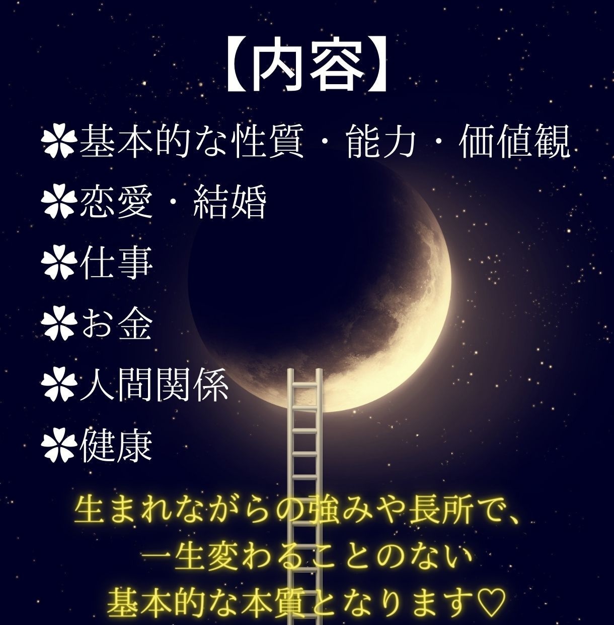 風の時代を自分らしく♡魂の鑑定書を作成します 自分らしく生きるための羅針盤♡強み・本質・人生の軸が見える イメージ2