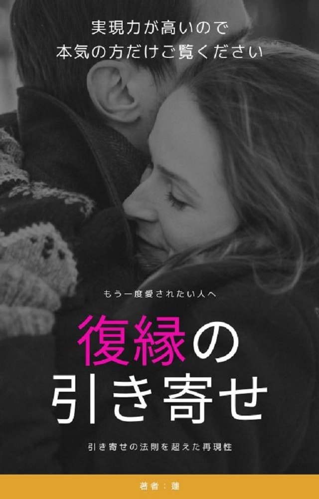 潜在意識でお相手から愛される潜在意識へ書き換えます お相手が貴方を無条件で愛する現実を引き寄せ致します（短期） イメージ9