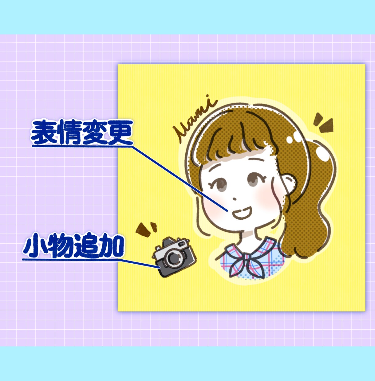 POPでカラフルSNS イラストアイコン作成します ゆるポップなイラストでアイコンを作りませんか？ イメージ2