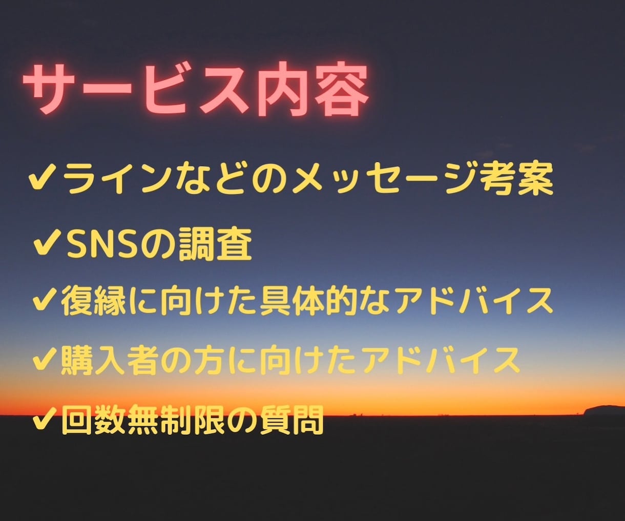 長期復縁サポート！1ヶ月であなたの復縁を解消します ラインの返信内容、SNSの調査など本気で復縁を支えます！ イメージ3