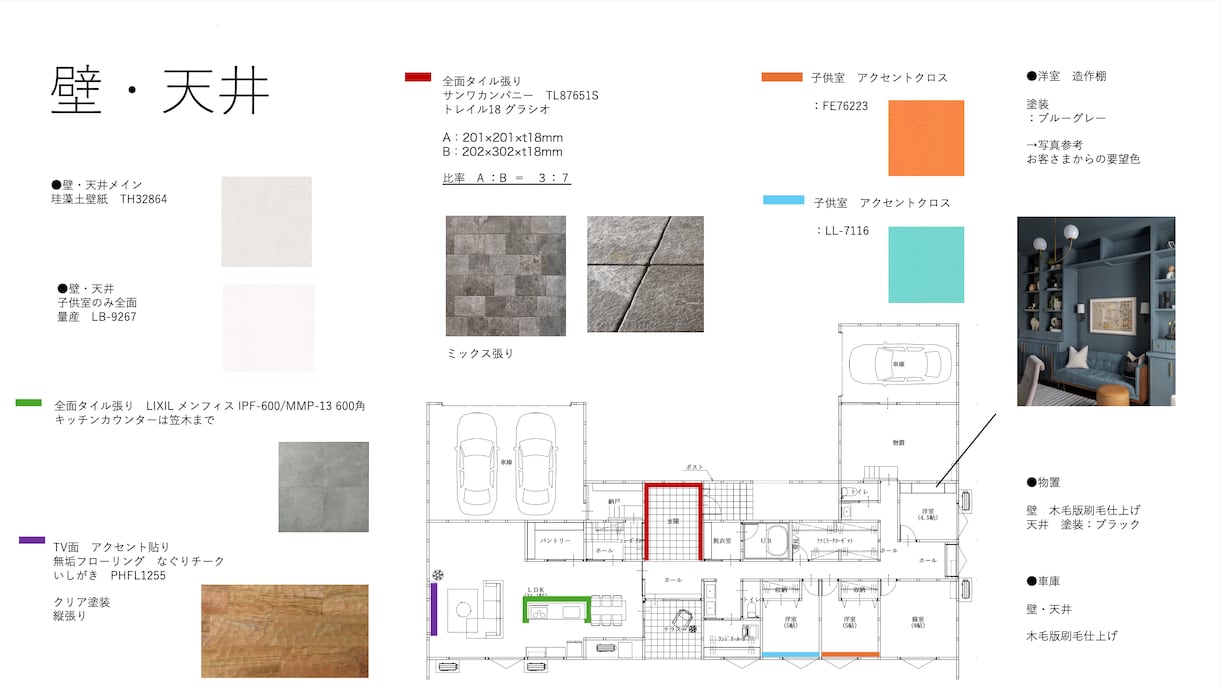 新築住宅の壁・床・建具。１棟まるごとセレクトします 戸建て、マンションも。お気に入りの空間にします。 イメージ2