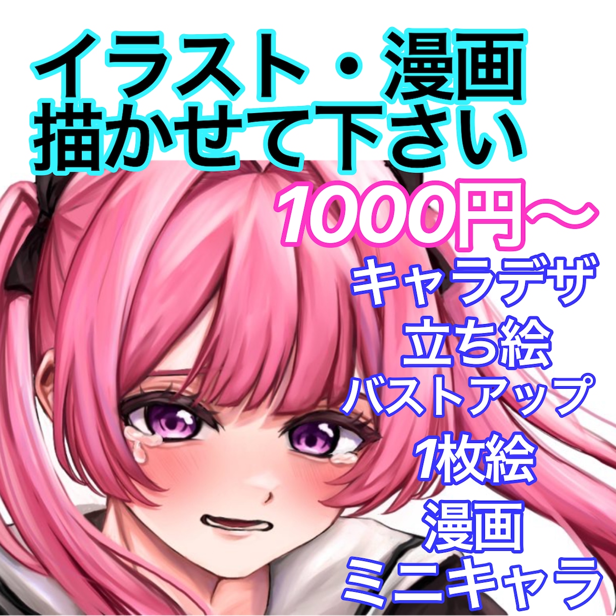 かわいい女の子かっこいい男の子描きます 魅力的な1枚絵、使いやすい立ち絵を描きます イメージ1