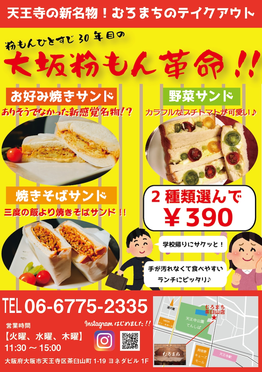 低予算で効果のあるチラシを作ります 簡単な地図作成など無料で承ります♪ イメージ2