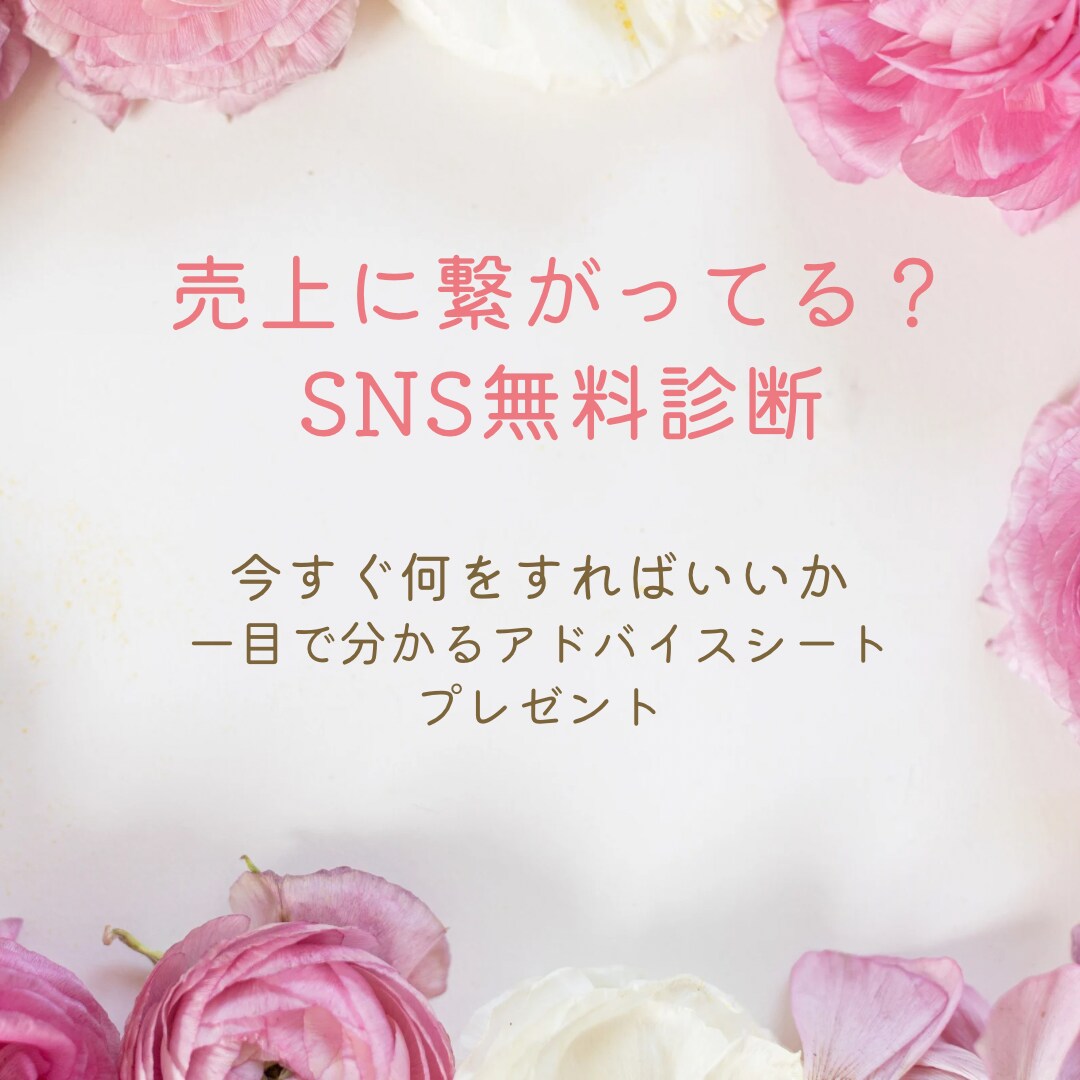 集客に悩んでいる方、アドバイスします 起業はじめたけどお客様が集まらなくて悩んでいる方必見！ イメージ1
