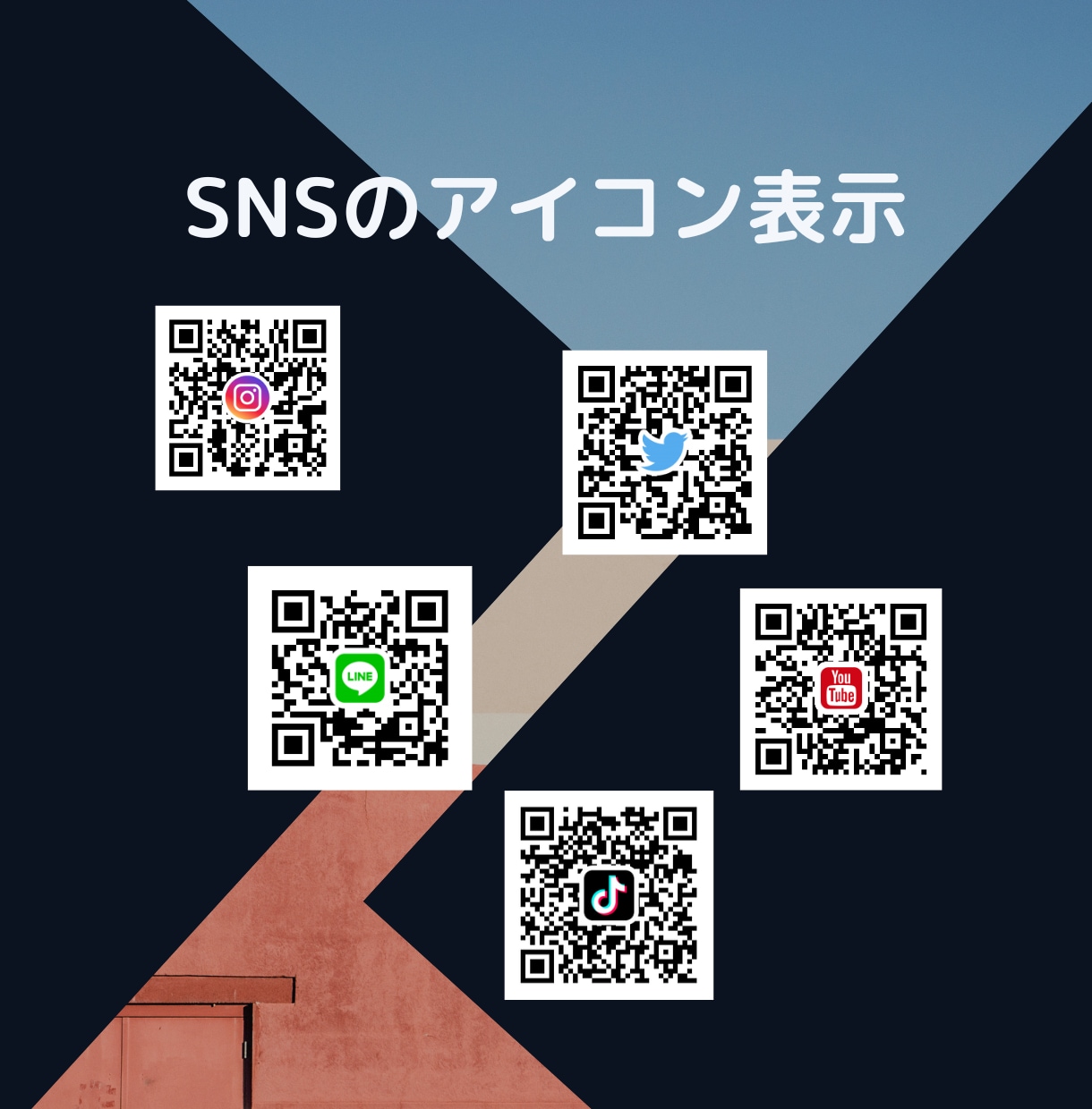 サイト・SNS・メール・地図等のQRコード作ります 便利＆オシャレでアクセス数が増える！色々表示可能　相談してね イメージ4