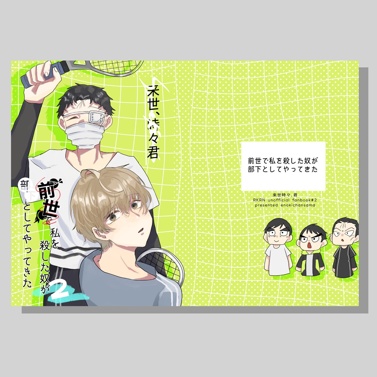 同人誌装丁デザインします 同人誌装丁デザインのお手伝いをいたします！ イメージ5