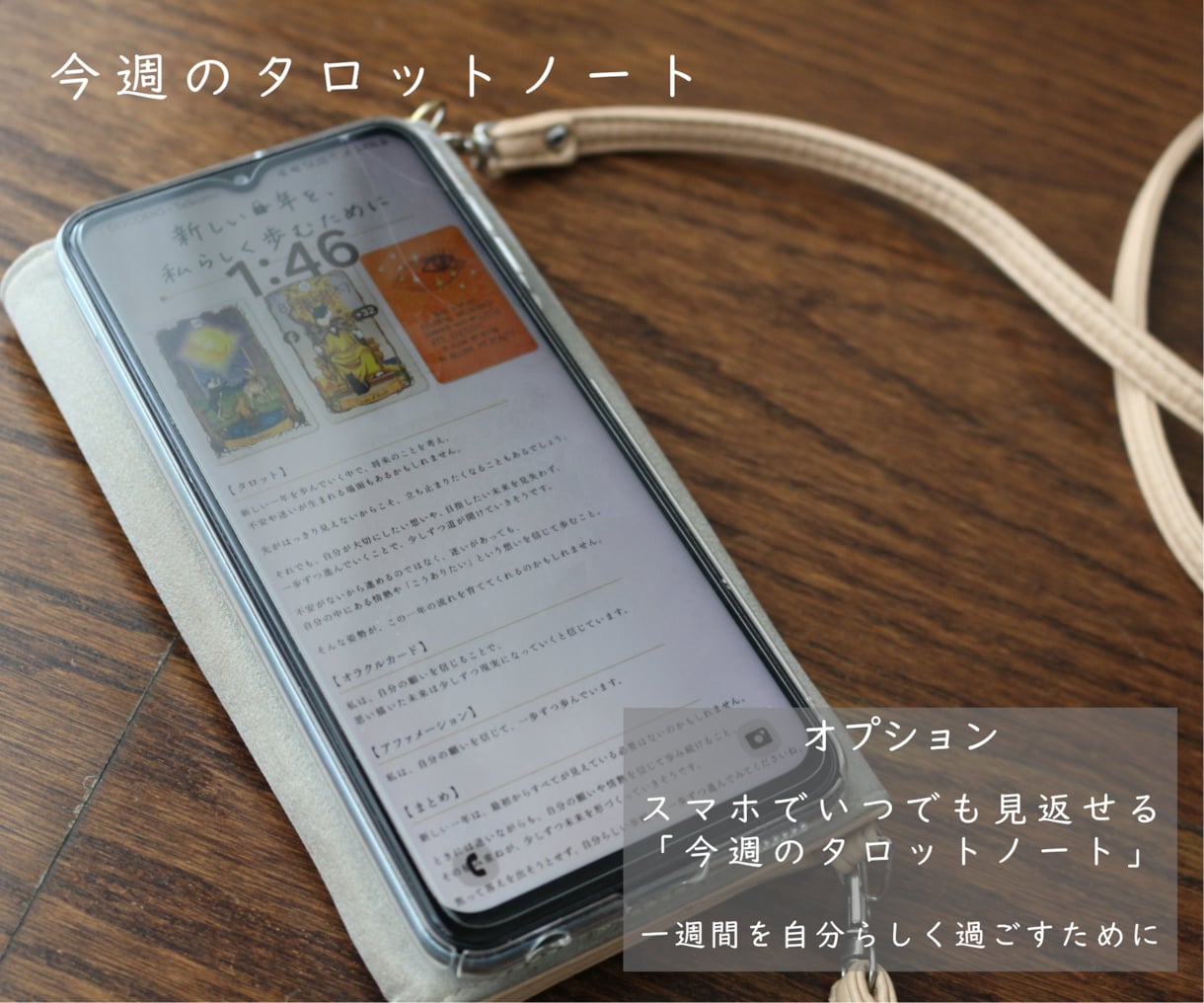 今週のタロット｜自分らしく過ごすヒントを届けます 明日を少し好きになる、1週間のヒント イメージ4