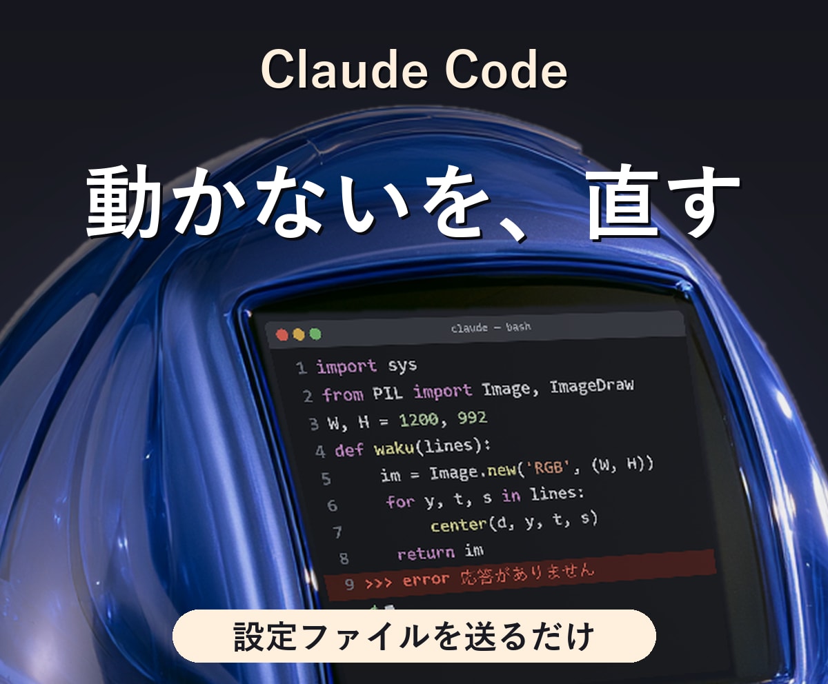 ClaudeCodeが動かない原因を見つけ直します 設定ファイルを送るだけ。どこで止まっているか特定します イメージ1