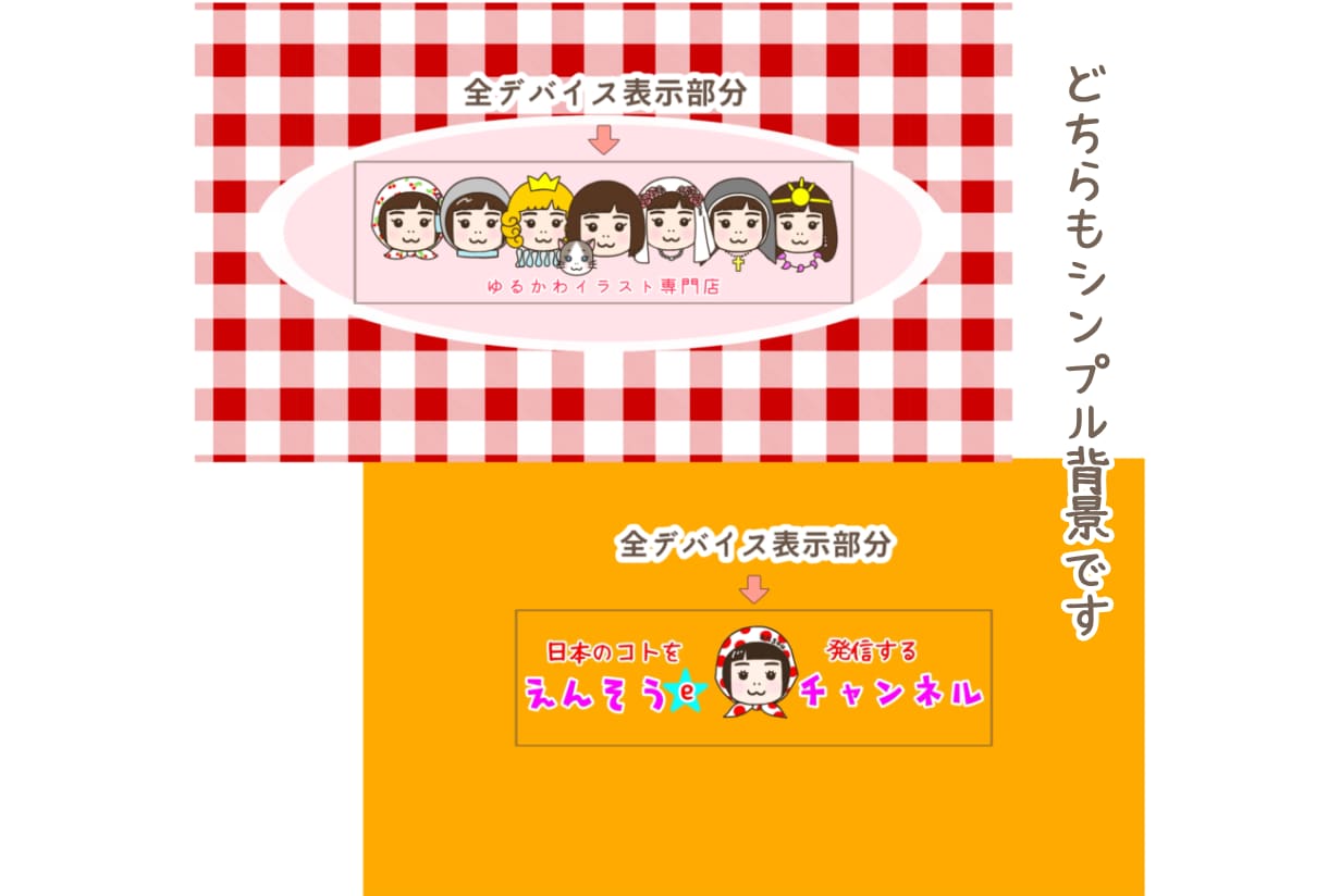 ゆるかわイラストでYouTubeヘッダー作ります あなたオリジナルのゆるかわいいヘッダーを作りませんか？ イメージ2