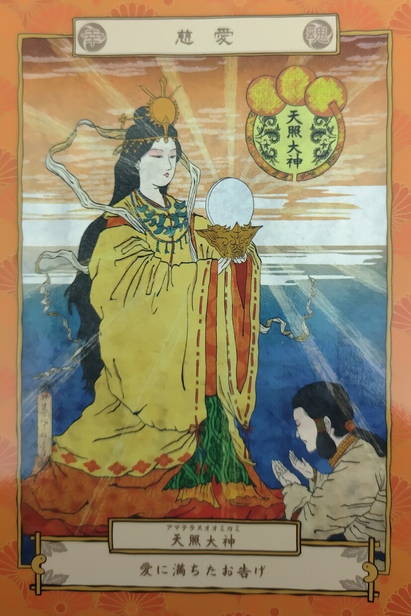 あなたの知りたい事全てを明らかにします 今日の出会いは神様の御意向であり必然です。 イメージ4