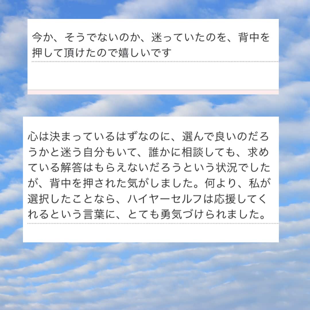 貴方のお悩み解決し明るい未来への道標教えます 幸せになる為のアドバイスを潜在意識から受け取りお伝えします イメージ3